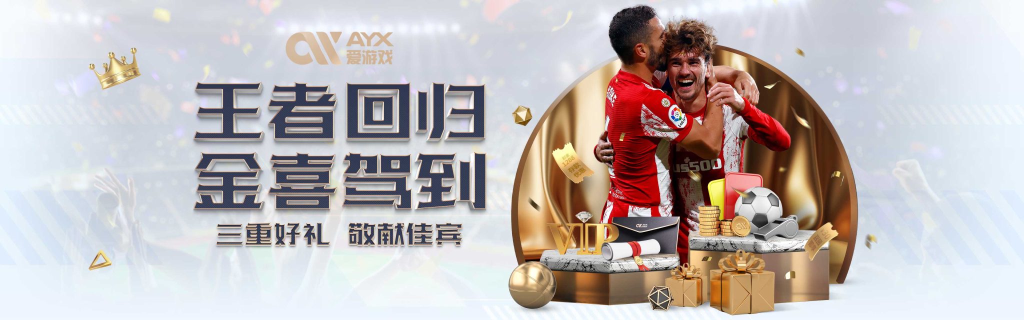 福德正在以